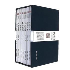 中华传统八德诠解丛书 孝悌忠信礼义廉耻 简装全套8册