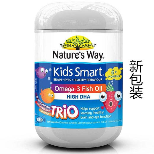 澳洲 佳思敏 儿童三色鱼油胶囊 180粒 补充DHA 包装随机  新旧包装随机 商品图5