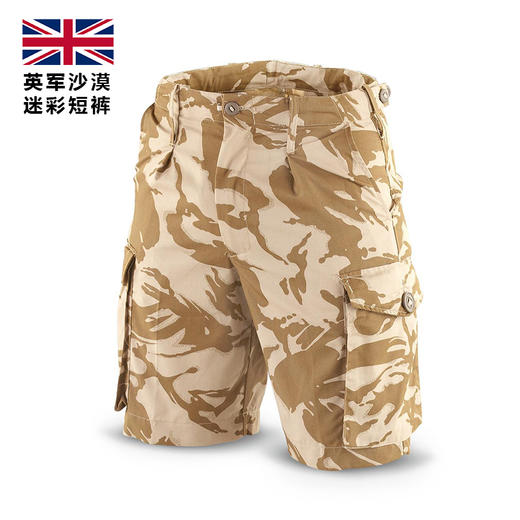 【军版物资】英军公发沙漠作战短裤 商品图0