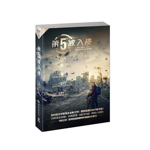 第5波入侵 商品图0