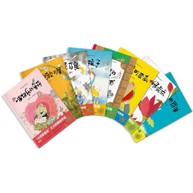 中国童话绘本（第一辑）（8册）