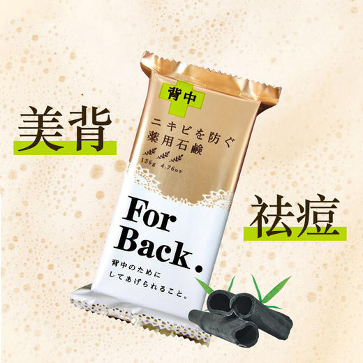 日本Pelican for back草本香皂 美背去粉刺祛痘 柑橘 135g 商品图3