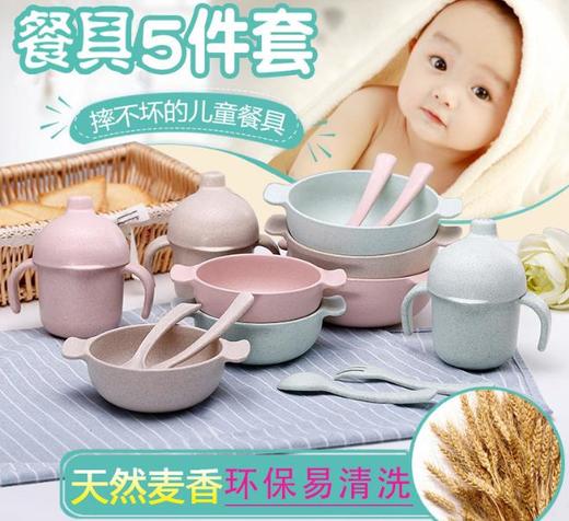 【居家日用】小麦秸秆儿童可爱餐具套装双耳米饭碗叉勺杯子 商品图0