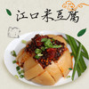 铜仁江口【个个米豆腐】 4个装  下单即送一袋约70g的油辣椒 数量有限，先拍先得【下单后3天内发货】 贵州省内包邮 商品缩略图0