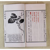 书香传家系列《三字经》（全一册） 商品缩略图2