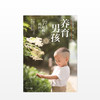 养育男孩（实践版） 商品缩略图1