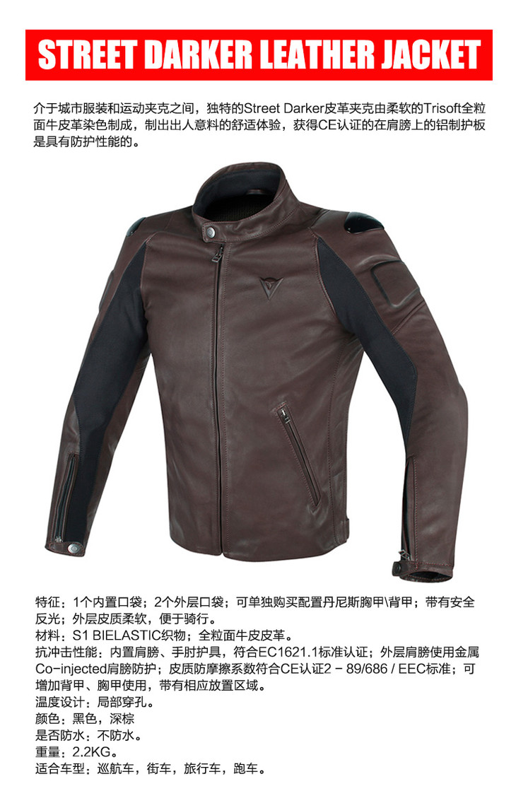 特价dainese丹尼斯streetdarker复古皮衣骑行服男款