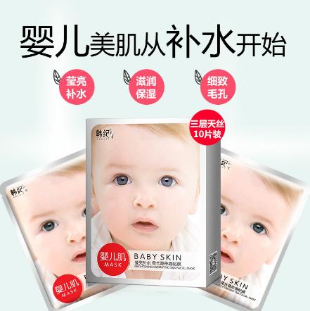 【面膜】*韩纪婴儿肌补水保湿天丝面膜护肤滋养保湿 商品图2