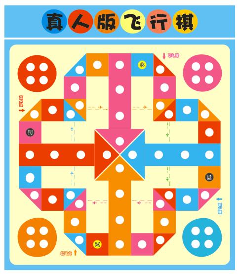 【妈网互动】5月26、27日 真人飞行棋火热报名中，以队员间排兵布阵的谋略，  碰出智慧的花火。 商品图0