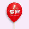 童画气球 100个/包（不带杯杆） 商品缩略图1
