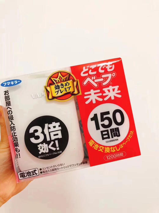 日本VAPE未来电子防蚊150日驱蚊器（无色无味）孕妇婴儿均可用 商品图0