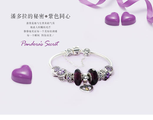 潘多拉的秘密 紫色同心手链 商品图0