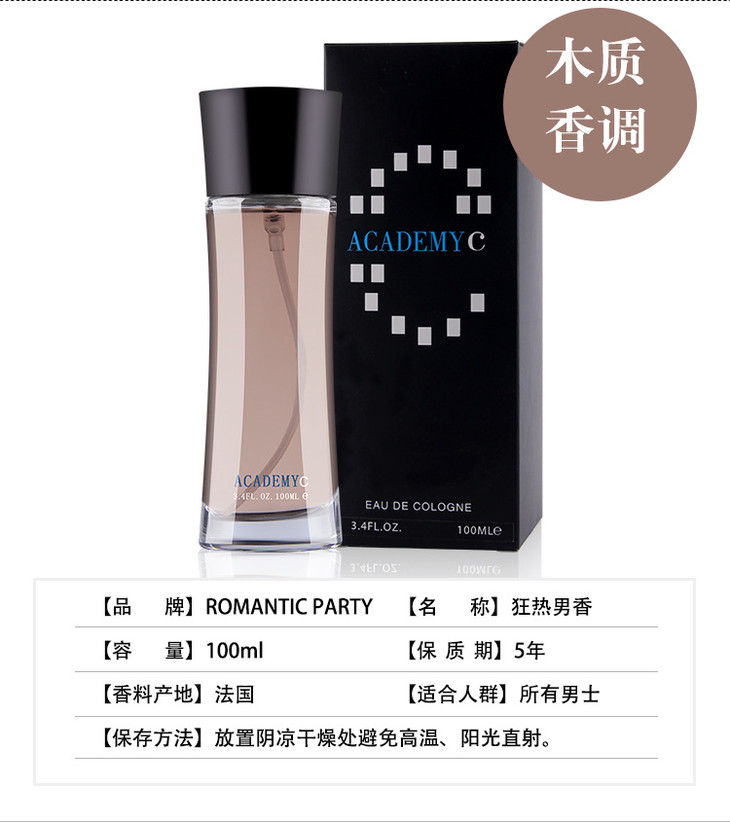 romanticparty密码狂热男士淡香水100ml持久清新自然木质香调