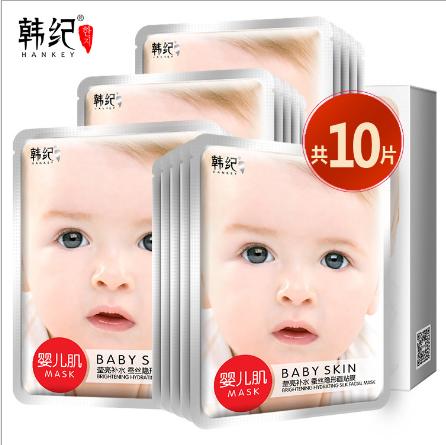 【面膜】*韩纪婴儿肌补水保湿天丝面膜护肤滋养保湿 商品图1