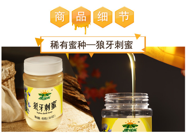康保乐狼牙刺蜜454克