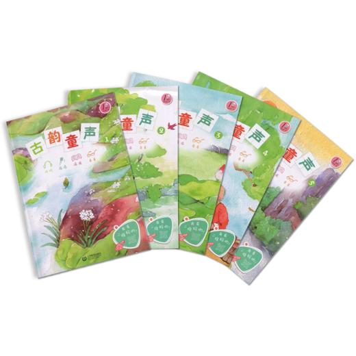 古韵童声（5册） 商品图0