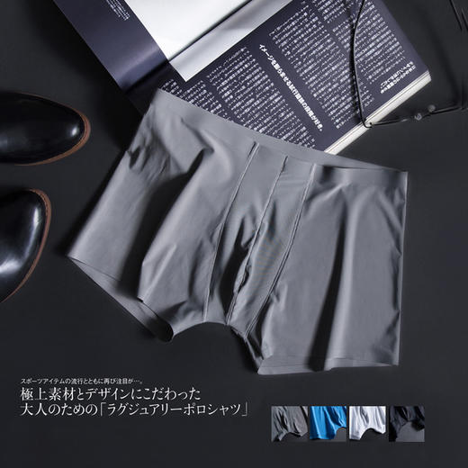 【羊奶丝男士内裤 】 日本MILMUMU 男士羊奶丝无痕裸感降温平角内裤 商品图1