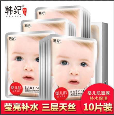 【面膜】*韩纪婴儿肌补水保湿天丝面膜护肤滋养保湿 商品图3