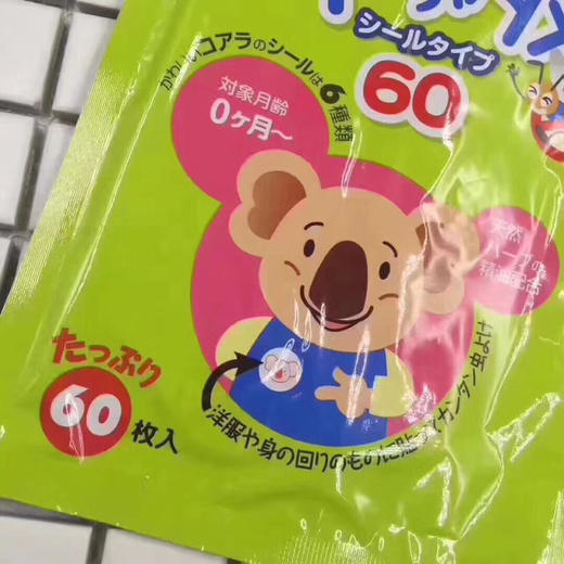 日本儿童和光堂驱蚊贴（60枚） 商品图1