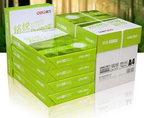 得力铭锐A4打印白纸复印纸70g 80g办公用纸打印整箱5包装