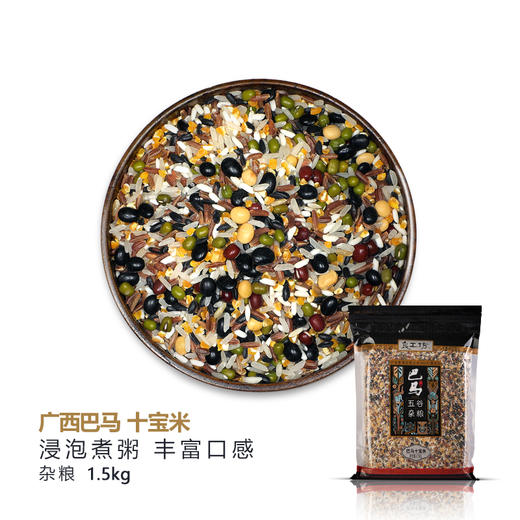 [良工坊] 巴马十宝米粥营养早餐1500g 商品图3