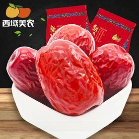 西域美农精选特级和田大枣800g精选 大枣 独立单颗小包装