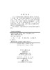 清华简与古史探赜 商品缩略图2