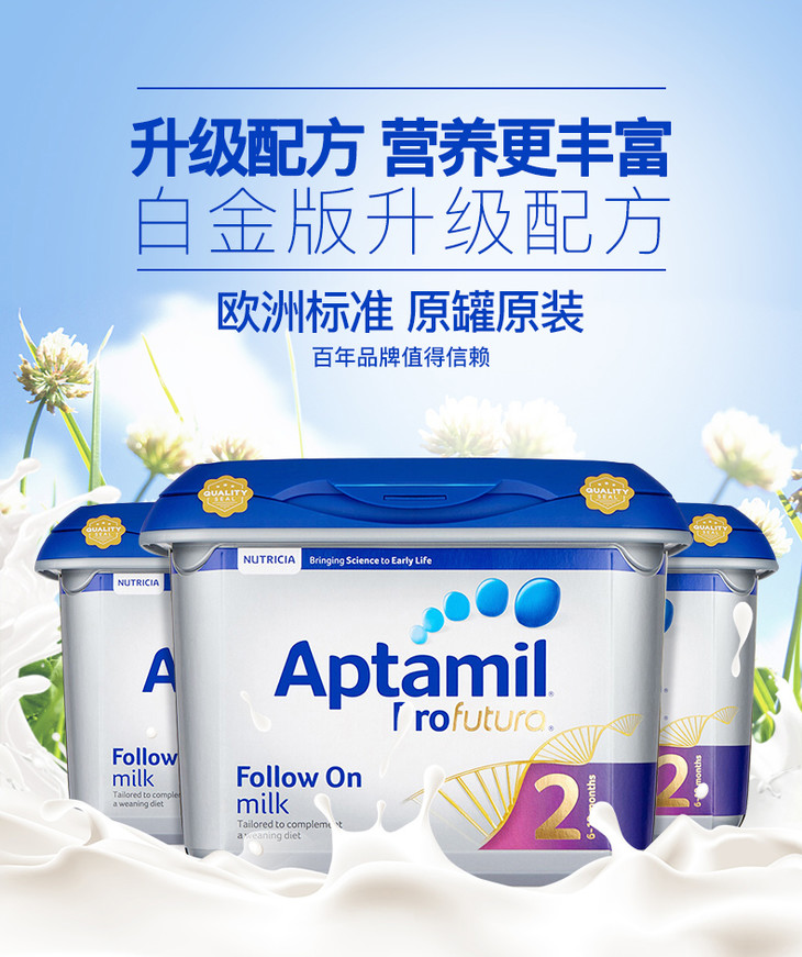 保税代购612月英国爱他美白金版2段牛奶粉