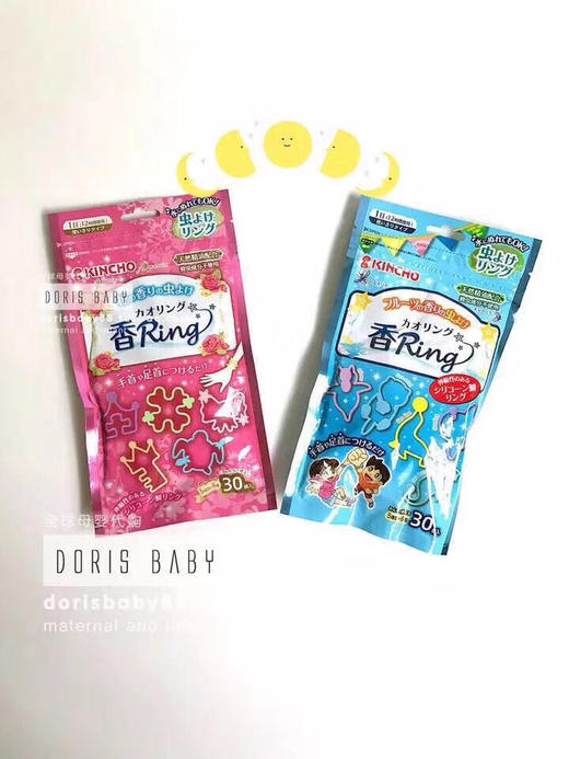 日本儿童驱蚊手圈（30个） 商品图0