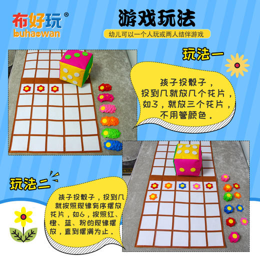 布好玩教具手工diy幼儿园数学区角益智游戏道具种花排序数学教具 布好玩旗舰店 布好玩教具手工diy幼儿园数学区角益智游戏道具种花排序数学教具 布好玩旗舰店