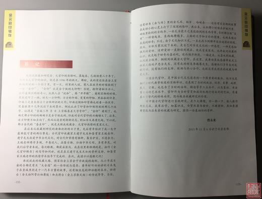 《金元官印辑存》全一册 商品图5