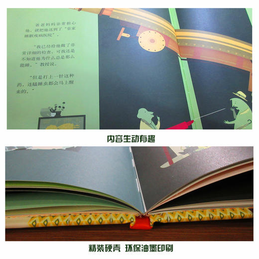 小荷精选图画书 醒一醒！沃尔特  正版包邮 商品图4