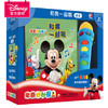 迪士尼经典有声读物/六一儿童节特惠呈现 商品缩略图0