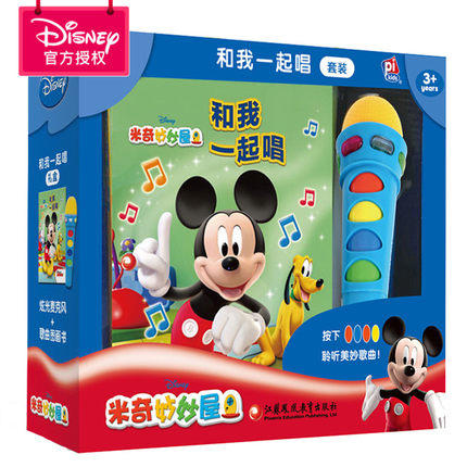 迪士尼经典有声读物/六一儿童节特惠呈现 商品图0