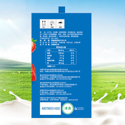 【百汇到家】伊利安慕希风味酸奶草莓味205g  每箱/12瓶 商品图2