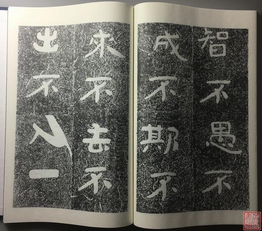 《北朝佛教刻经集》一函一册 商品图7