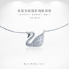 优雅天鹅锆石纯银项链 商品缩略图0