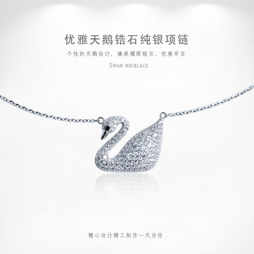 优雅天鹅锆石纯银项链 商品图0