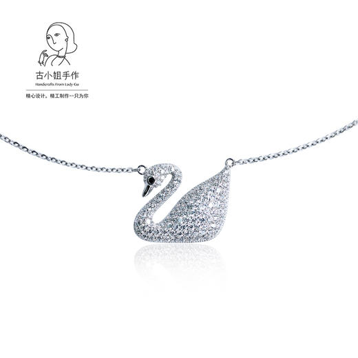优雅天鹅锆石纯银项链 商品图1
