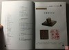 《瑞宇轩藏印.古代官印卷》全一册 商品缩略图5