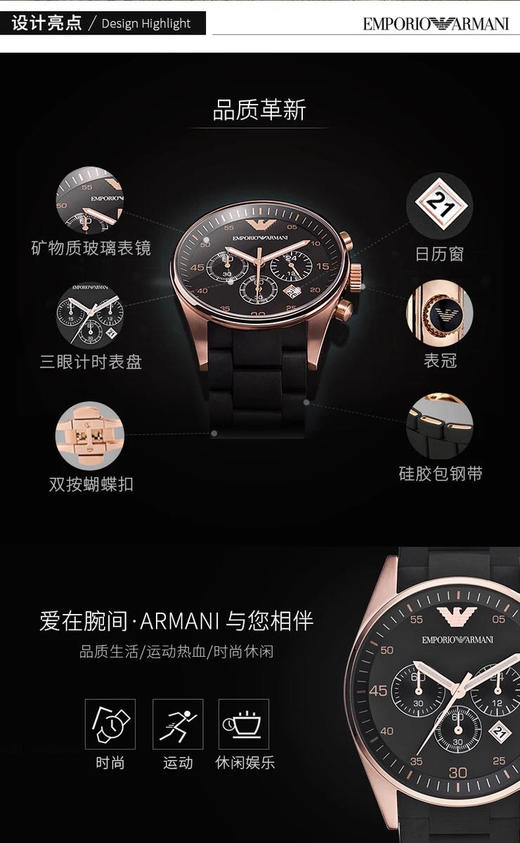 Armani阿玛尼时尚休闲多功能运动钢表带石英表AR5905 商品图1