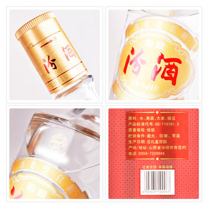 老酒山西杏花村汾酒45度如意汾酒475ml6瓶整箱礼盒装白酒