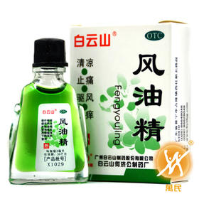 白云山 风油精 3ml