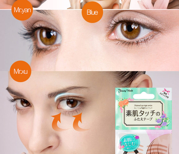 beautyworld素肌双眼皮贴
