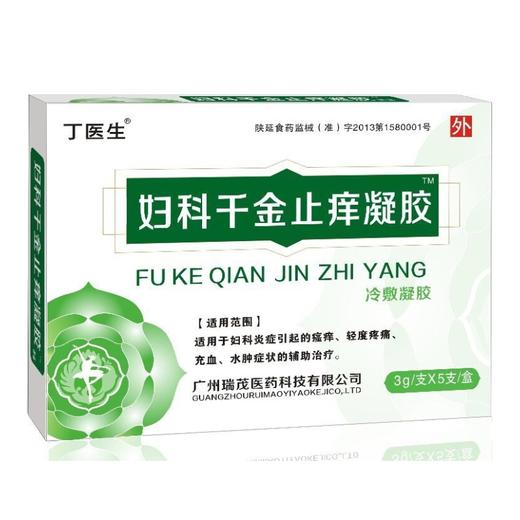 丁医生妇科千金止痒凝胶妇用冷敷冷疗凝胶3g5支