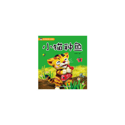 小猫种鱼 商品图0