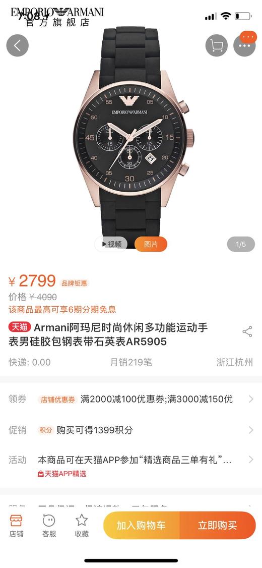 Armani阿玛尼时尚休闲多功能运动钢表带石英表AR5905 商品图7