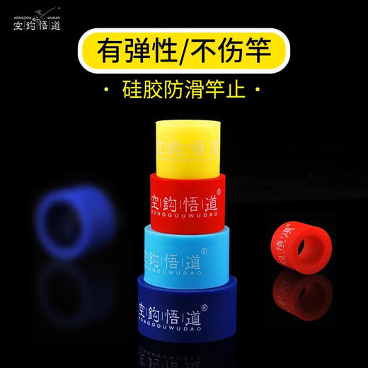 空钩悟道夜光硅胶竿止 商品图0