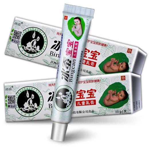 冰蚕宝宝儿童乳膏 15g