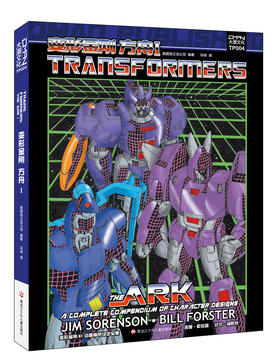 变形金刚 ·方舟Ⅰ